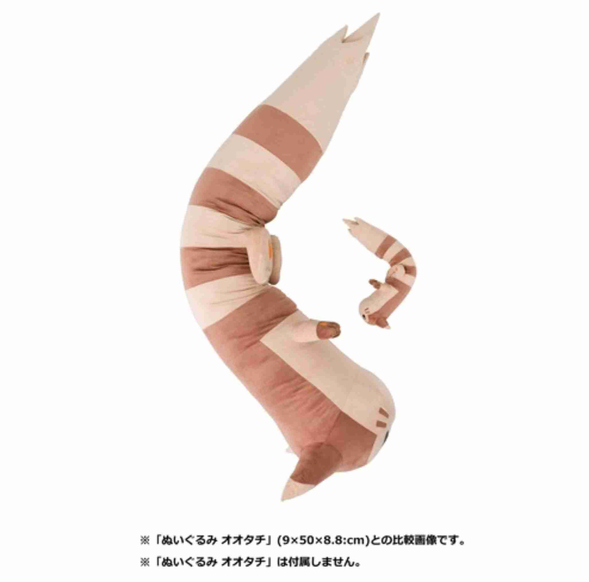 Furret 180cm best sale