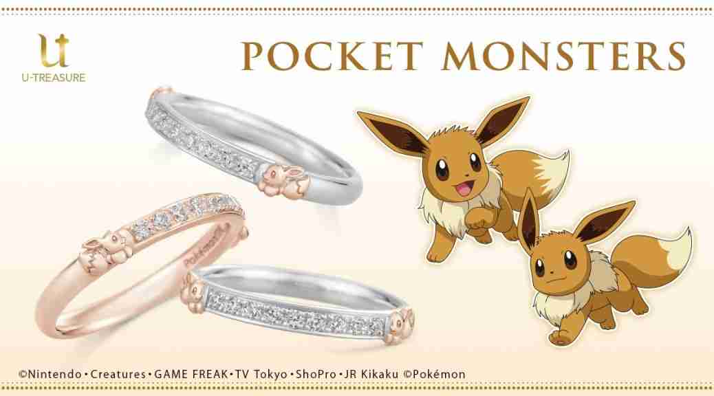 Eevee Eternity Rings