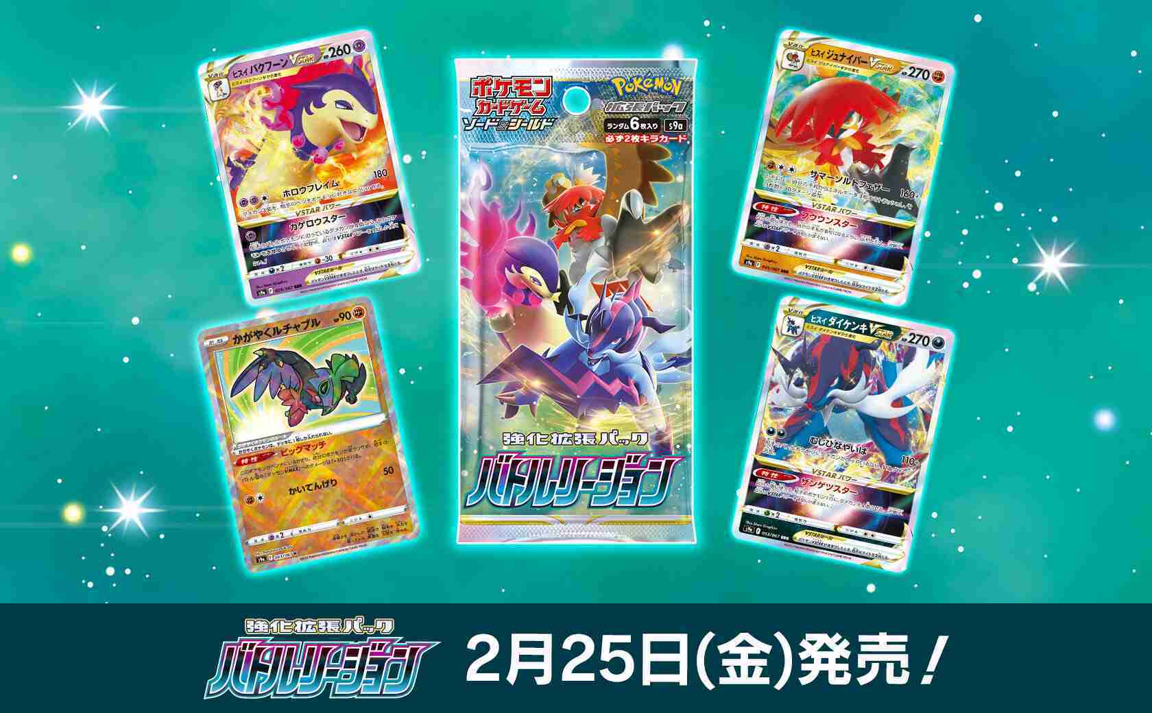 Battle Region
