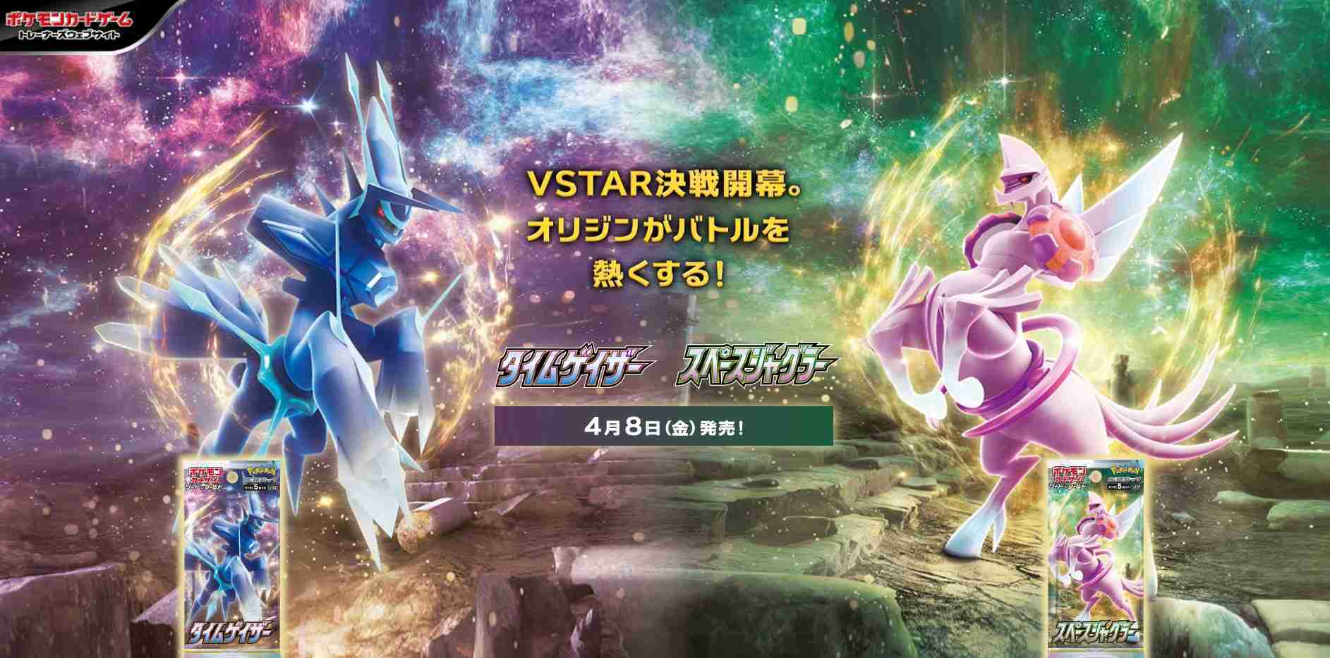 Time Gazer and Space Juggler