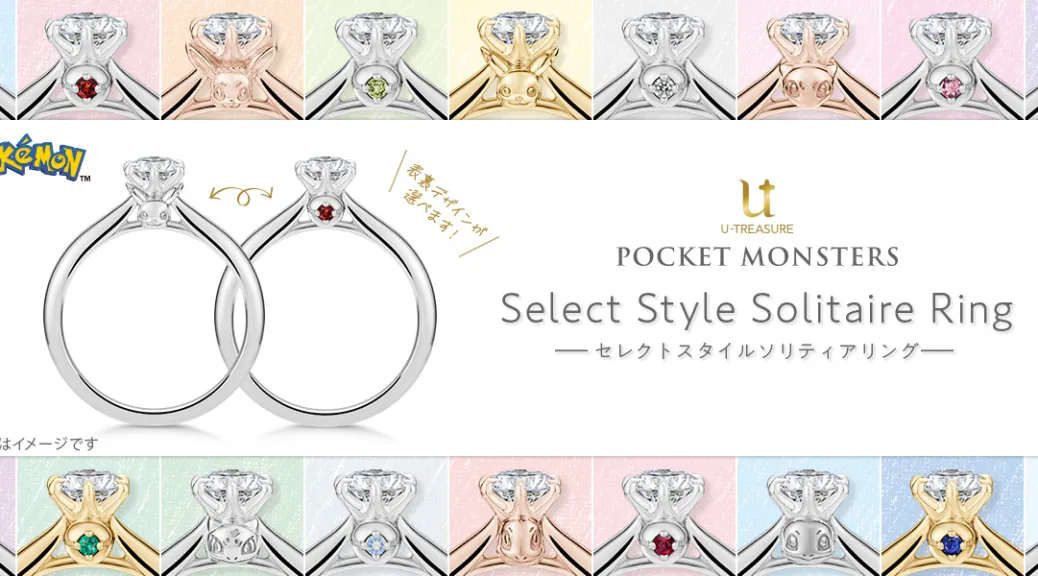 Pokemon Face Engagement Rings