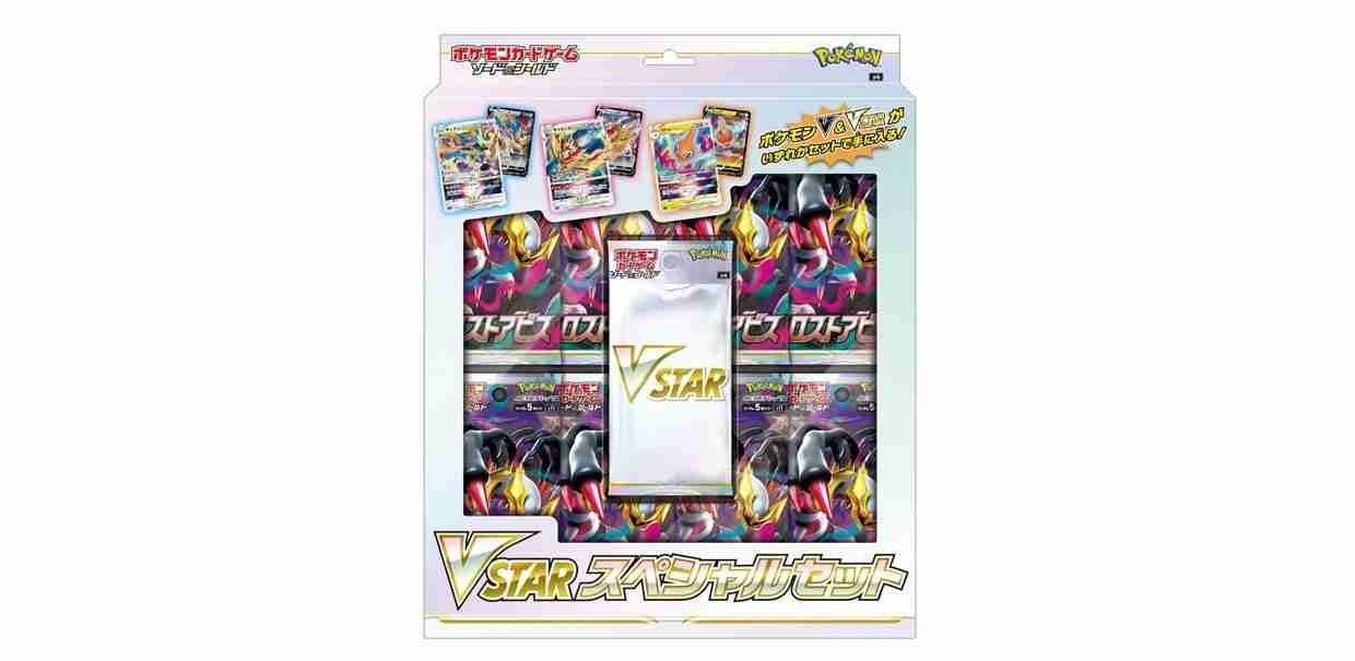 V Star Special Set