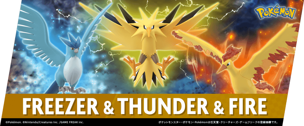 Pokemon Scale World: Pokemon - Articuno & Zapdos & Moltres