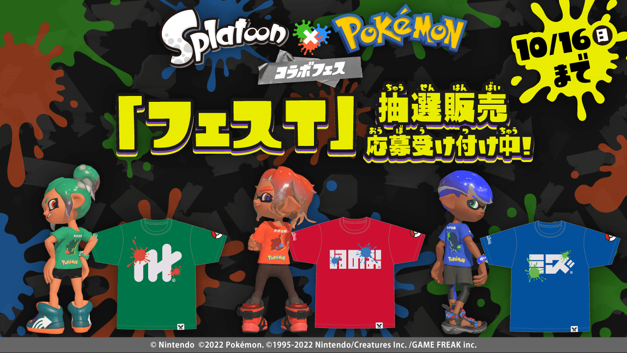 Splatoon Pokemon