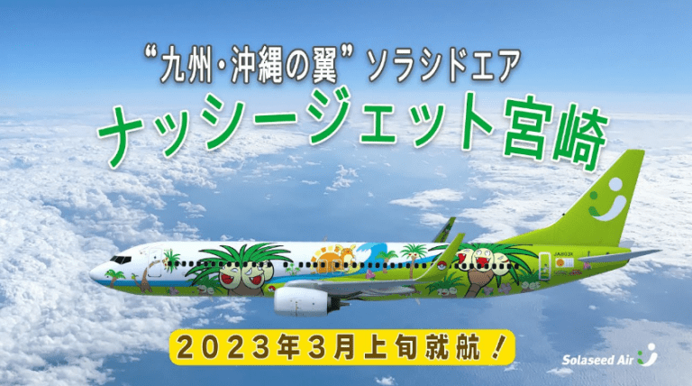 Exeggutor Themed Airplane