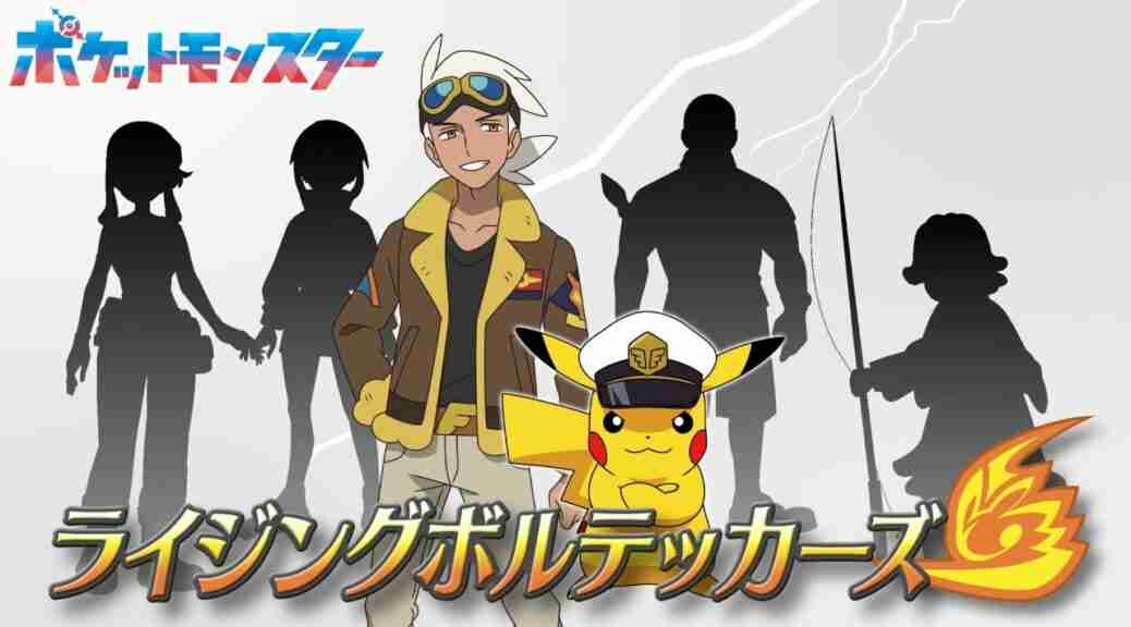 New Pokémon anime series title and trailer revealed - Xfire