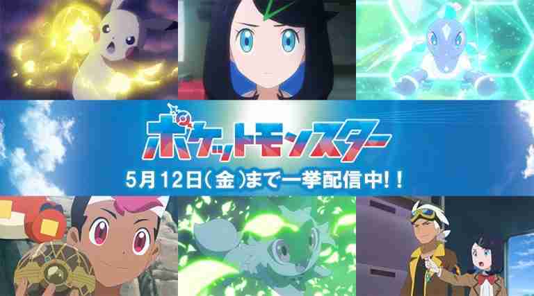 Pokemon sword and shield anime episode 10 English sub, Pokemon 2019, Pokemon season 23, Pokemon galarregion, Pokemon monsters