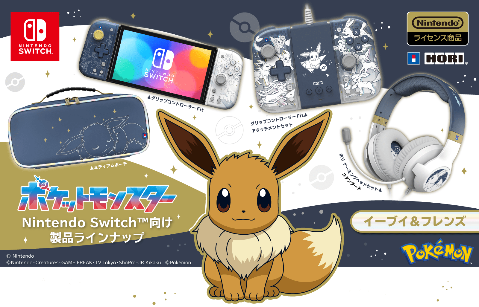 Eevee & Friends Switch Accessories