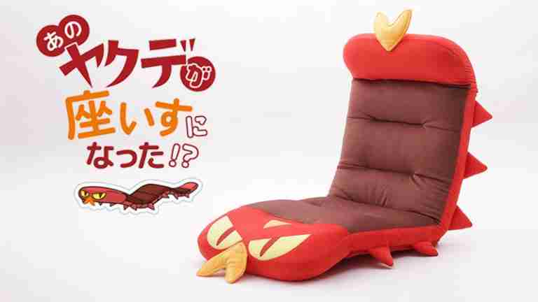 Sizzlipede Chair