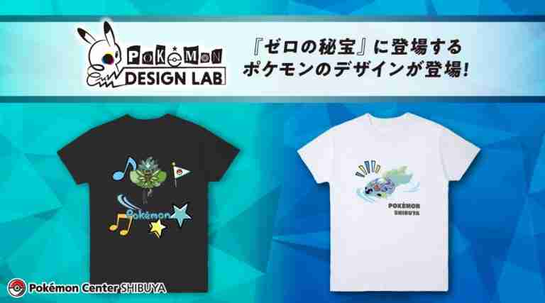 Pokemon Design Lab Zero Treasure