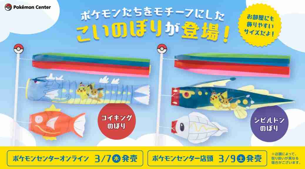 Pokemon Blur Trowels