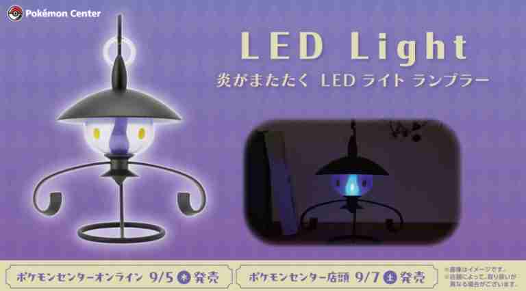 Lampent LED Light