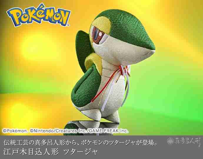 Edo Kimekomi Doll Snivy