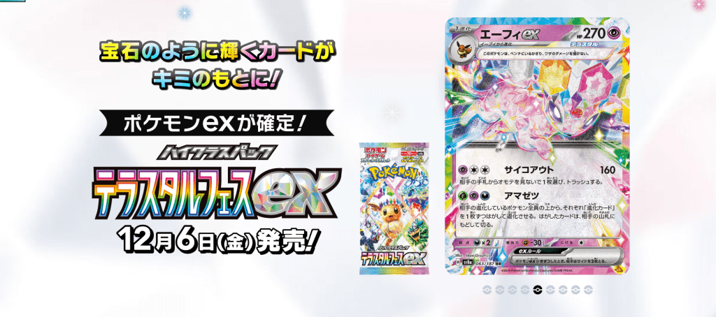 Prismatic Evolutions