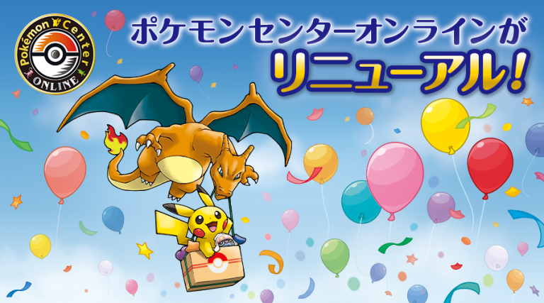 Pokémon Center Japan Online