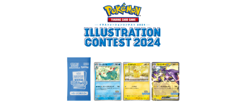 Pokémon Illustration Contest Card Campaign