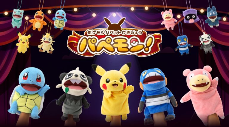 Pokémon Puppet Theater