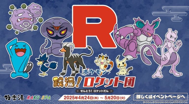 Pokémon Team Rocket x Gokurakuyu Bathhouse Collab