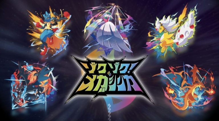 Mega Evolution Website
