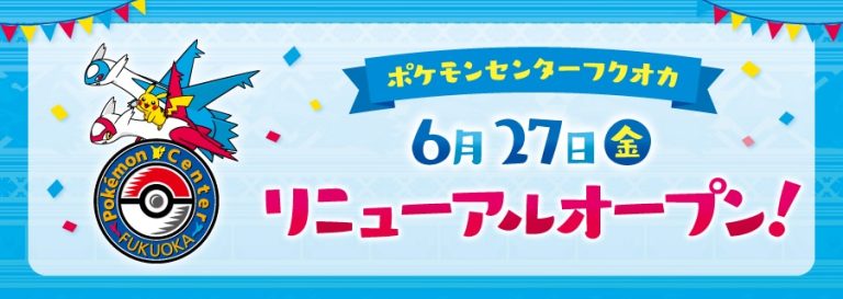Pokémon Center Fukuoka Grand Reopening
