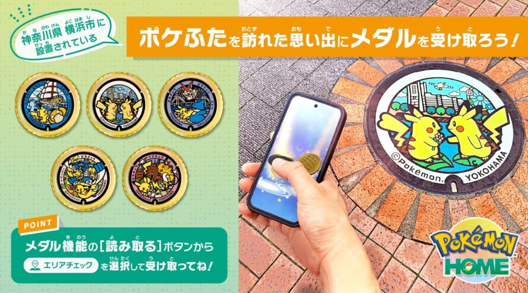 Pokélid Medals