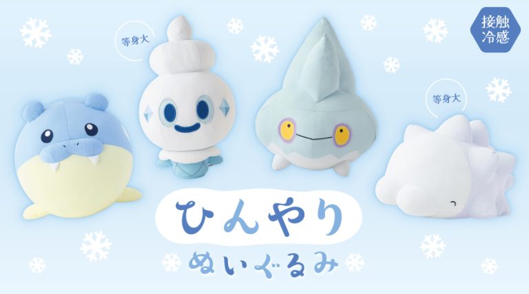 Cooling Ice-Type Collection