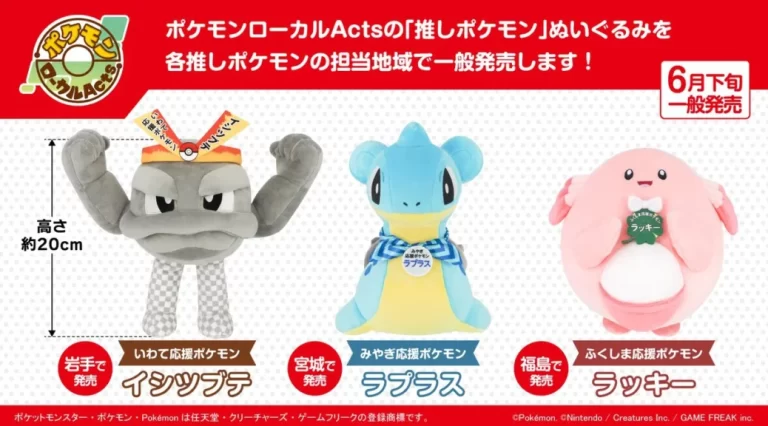 Pokémon Local Acts Plushies
