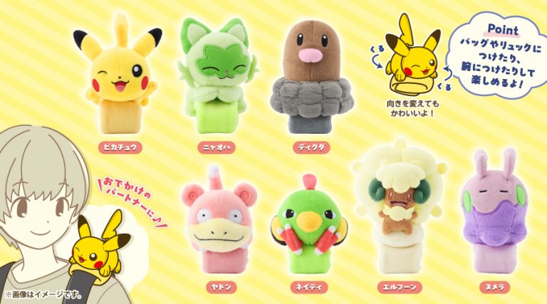 Pokemon Shoulder Strap Plushies