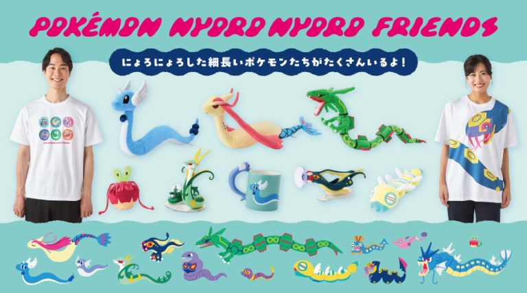 Nyoro Nyoro Friends