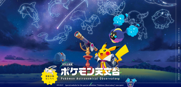 Pokémon Astronomical Observatory