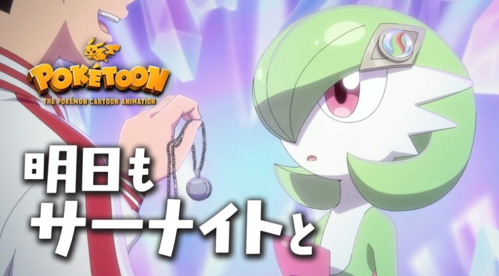 Tomorrow With Gardevoir