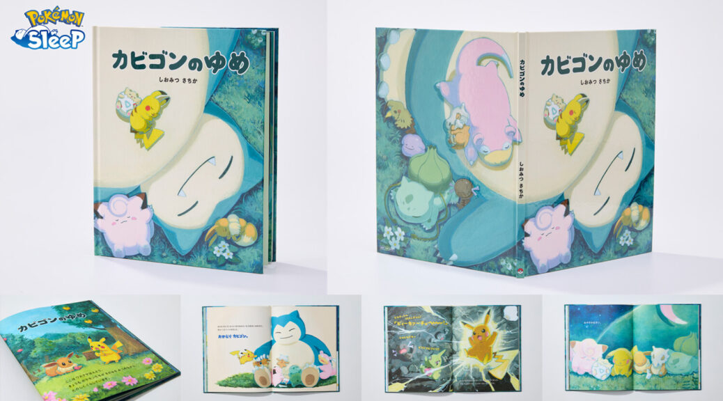Pokémon Sleep Picture Book