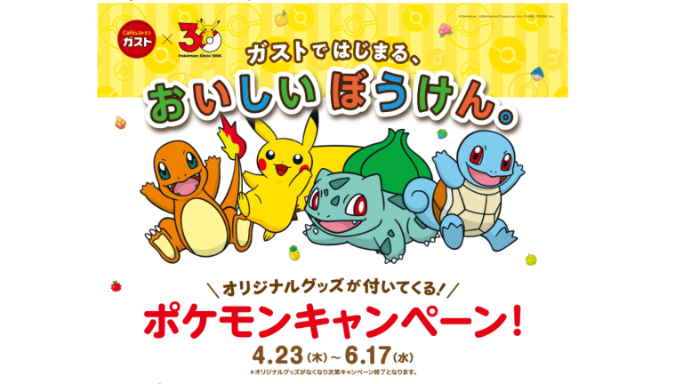 Gusto x Pokémon 30th Anniversary Campaign