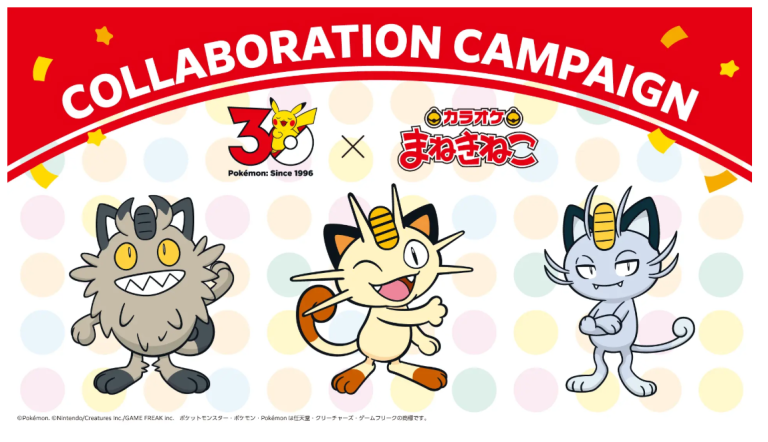 Pokémon x Karaoke Manekineko