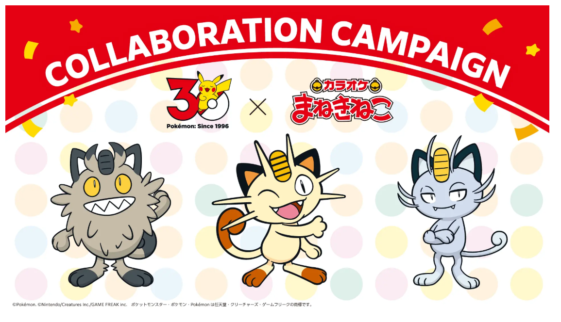 Pokémon x Karaoke Manekineko