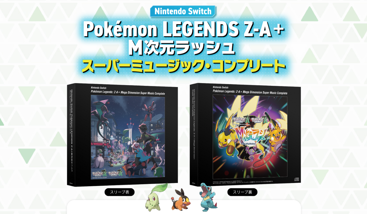 Pokémon Legends: Z-A Complete Soundtrack