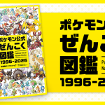 Official Pokémon National Pokédex 1996–2026 Book