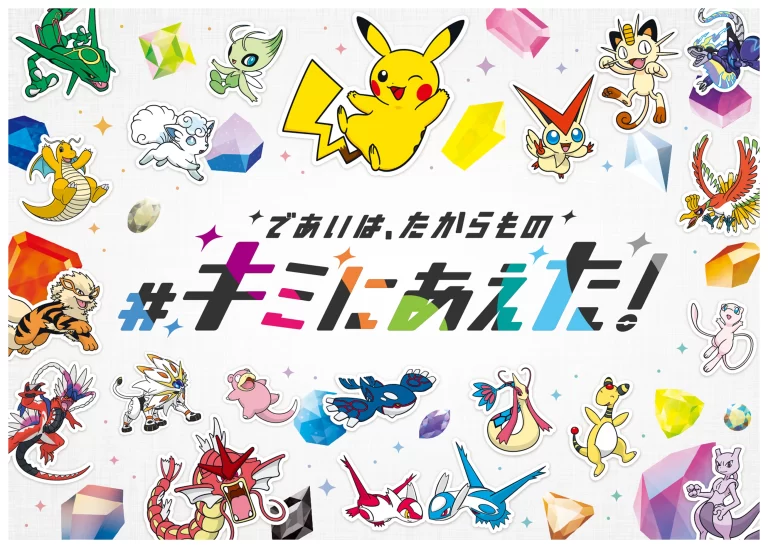 IMetYou!” Campaign