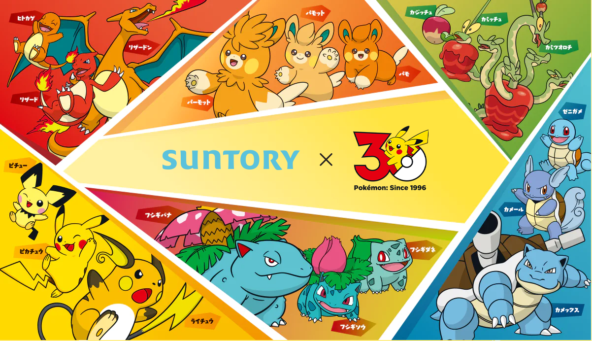 Suntory Announces Pokémon “Evolution Bottle” Campaign for 30th Anniversary