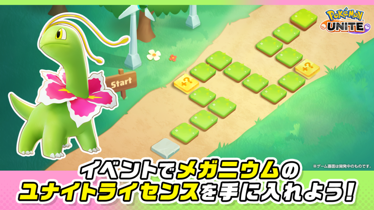 Pokemon UNITE Meganium is here!