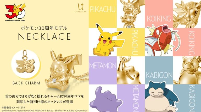 U-Treasure Celebrates Pokémon's 30th Anniversary