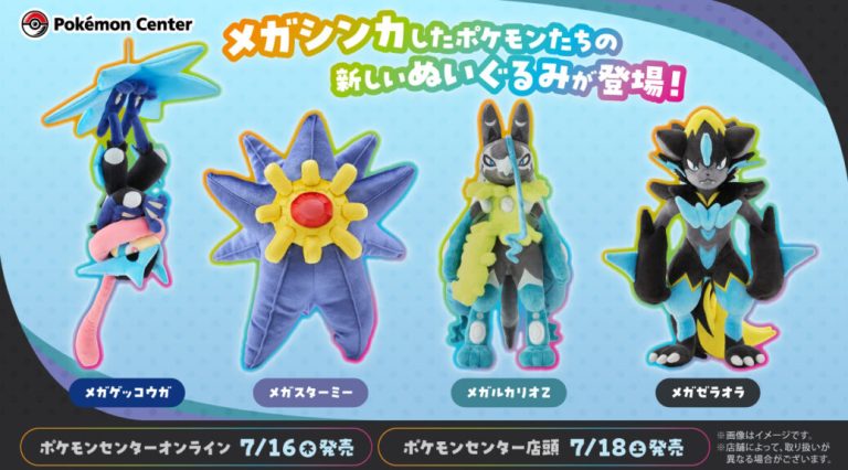 Pokémon Center Japan Releases Mega Greninja, Mega Starmie, Mega Lucario Z & Mega Zeraora Plushies