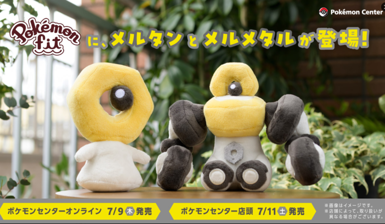 Meltan and Melmetal Pokemon Fit Plush