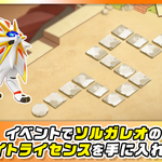 Solgaleo Roars Into Pokémon UNITE!