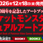 Pokémon 30th Anniversary Visual Art Books