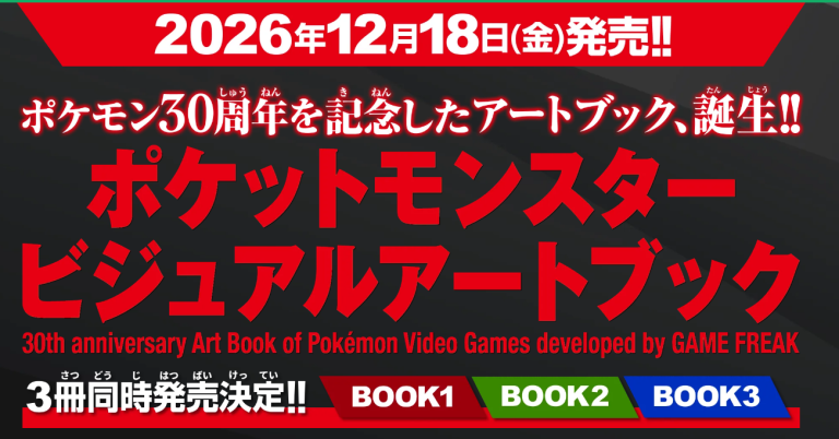 Pokémon 30th Anniversary Visual Art Books