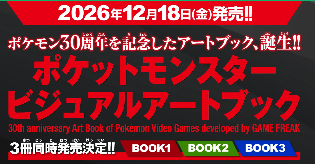 Pokémon 30th Anniversary Visual Art Books